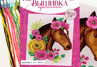 Вышивка крестиком "Лошадь" 25х20см